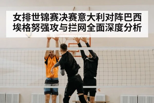 volleyball block at net